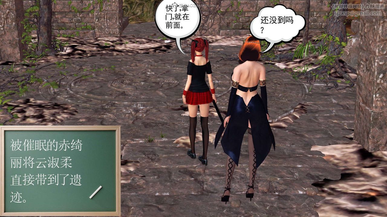 《[3D]降魔傳》漫画 第118話