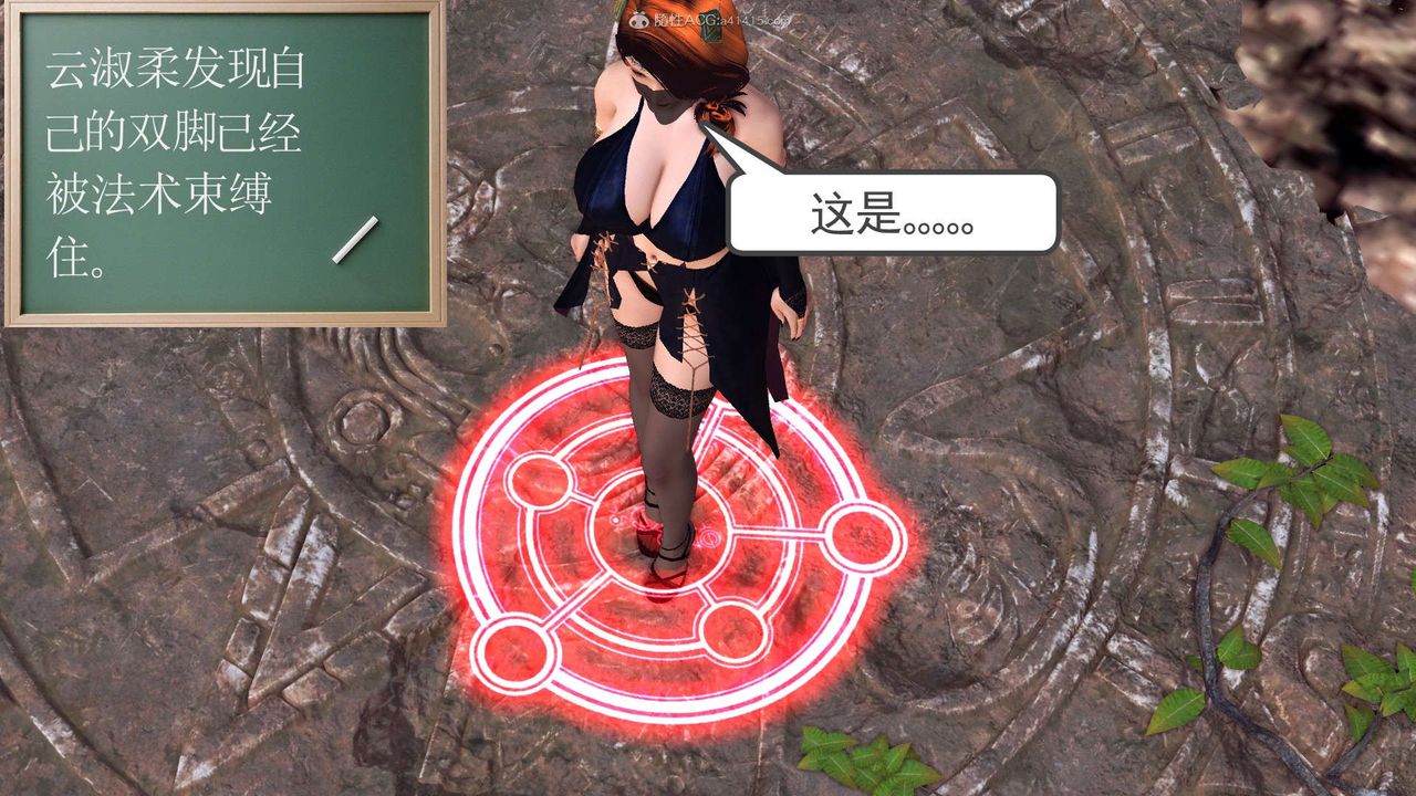 《[3D]降魔傳》漫画 第118話