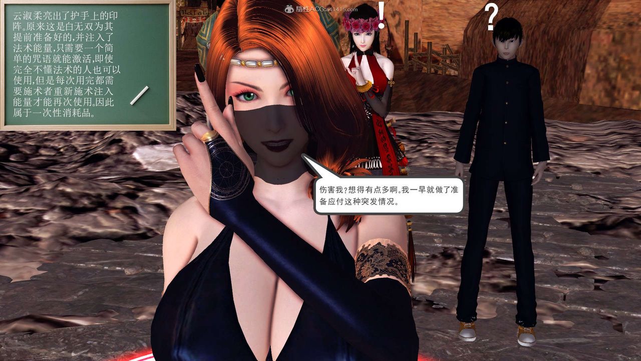 《[3D]降魔傳》漫画 第118話