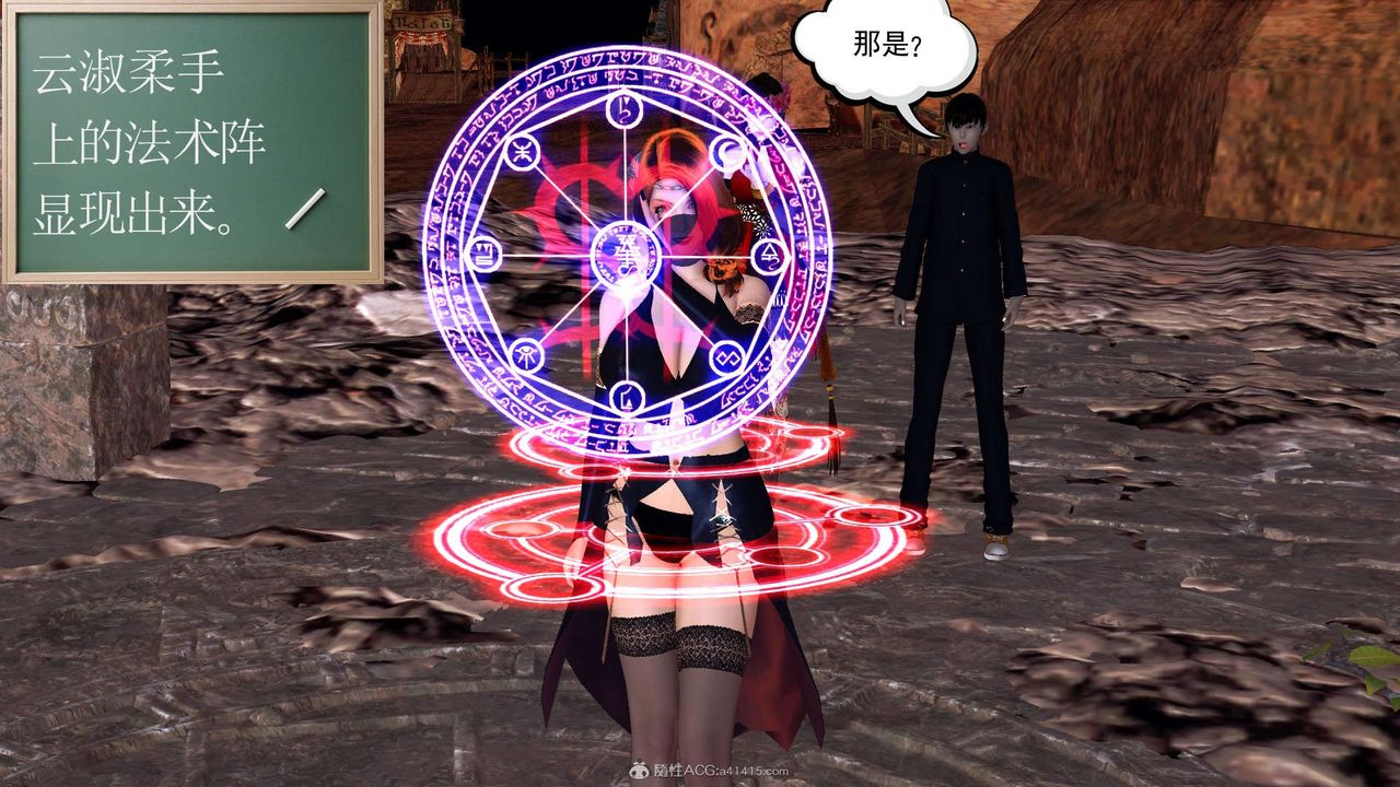 《[3D]降魔傳》漫画 第118話