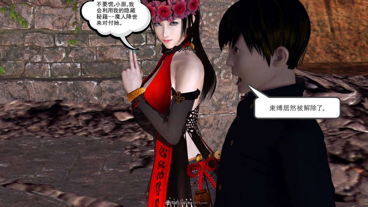 《[3D]降魔傳》漫画 第118話