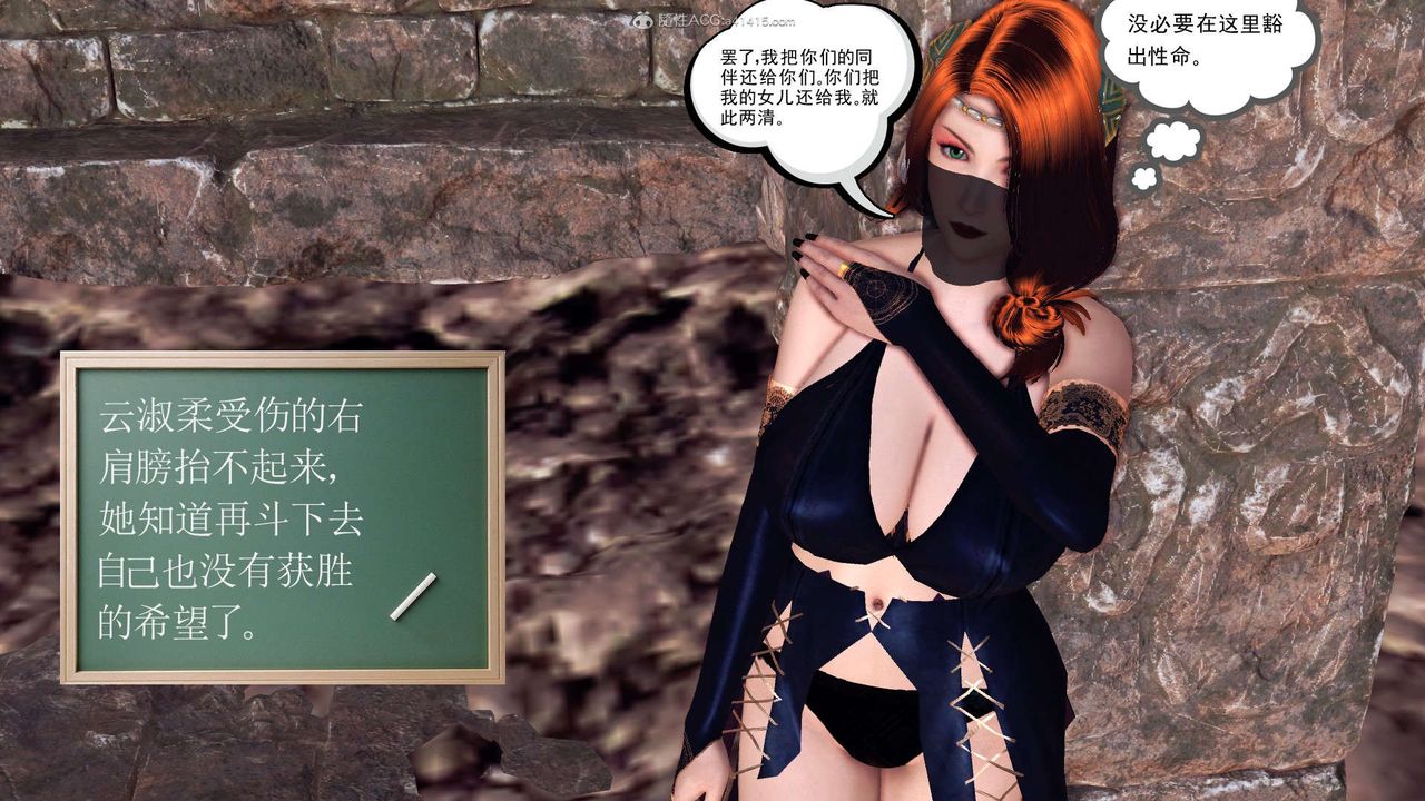 《[3D]降魔傳》漫画 第118話