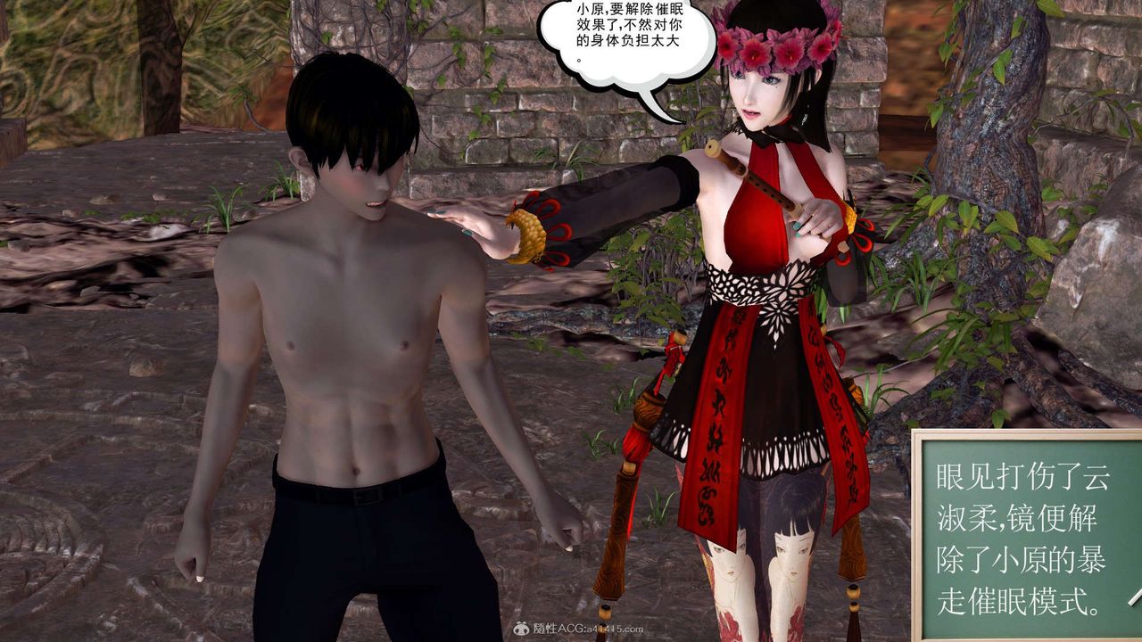 《[3D]降魔傳》漫画 第118話
