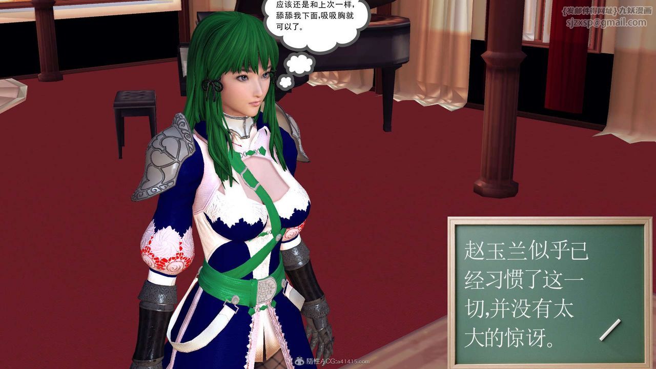 《[3D]降魔傳》漫画 第118話
