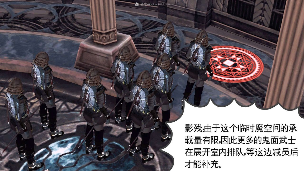《[3D]降魔傳》漫画 第118話