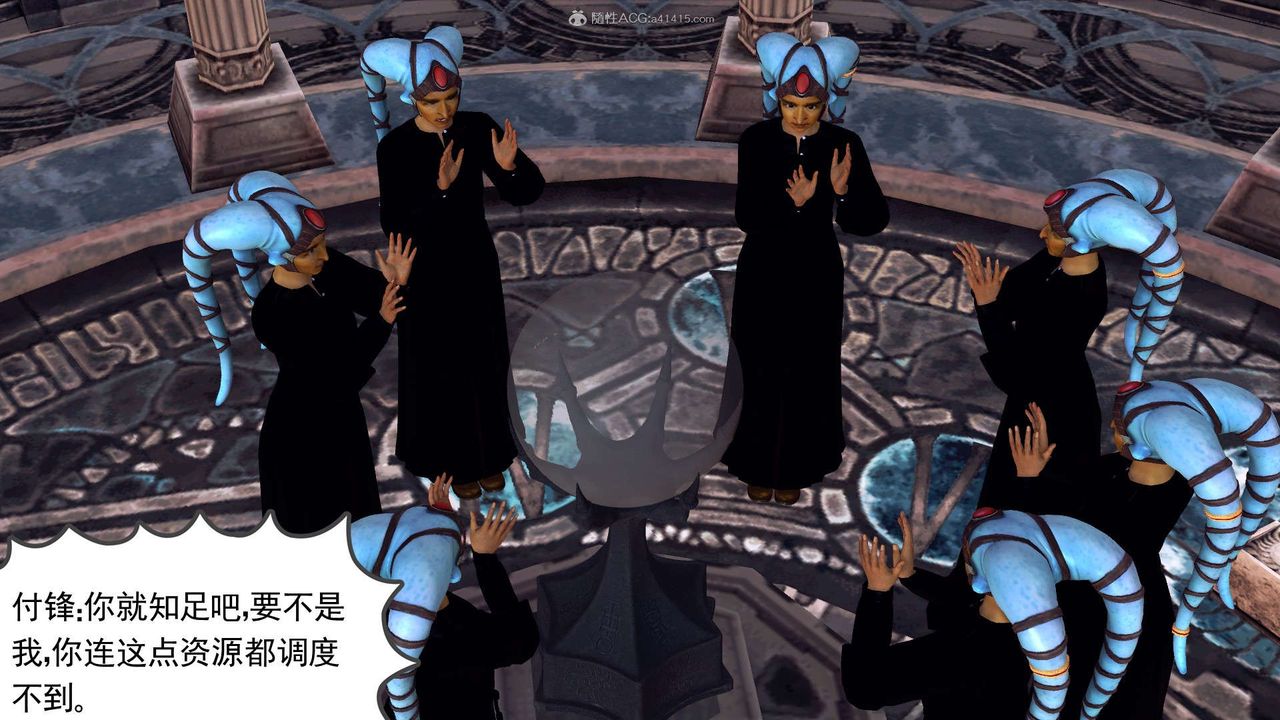 《[3D]降魔傳》漫画 第118話