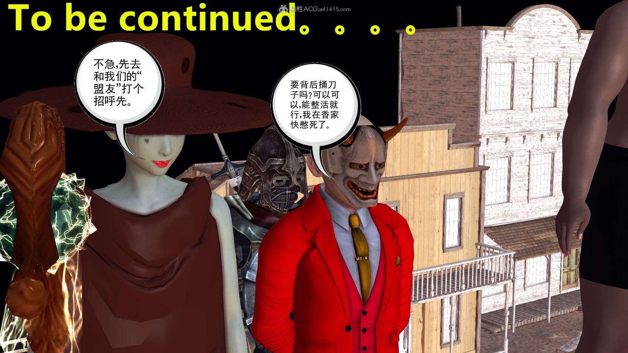 《[3D]降魔傳》漫画 第118話
