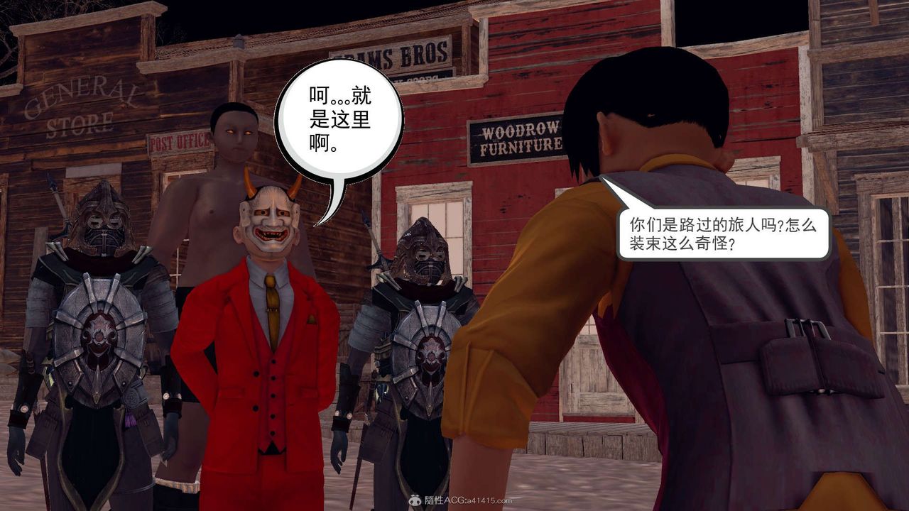 《[3D]降魔傳》漫画 第119話
