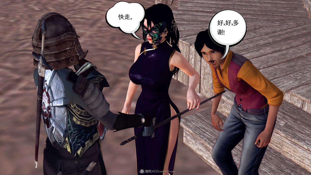 《[3D]降魔傳》漫画 第119話