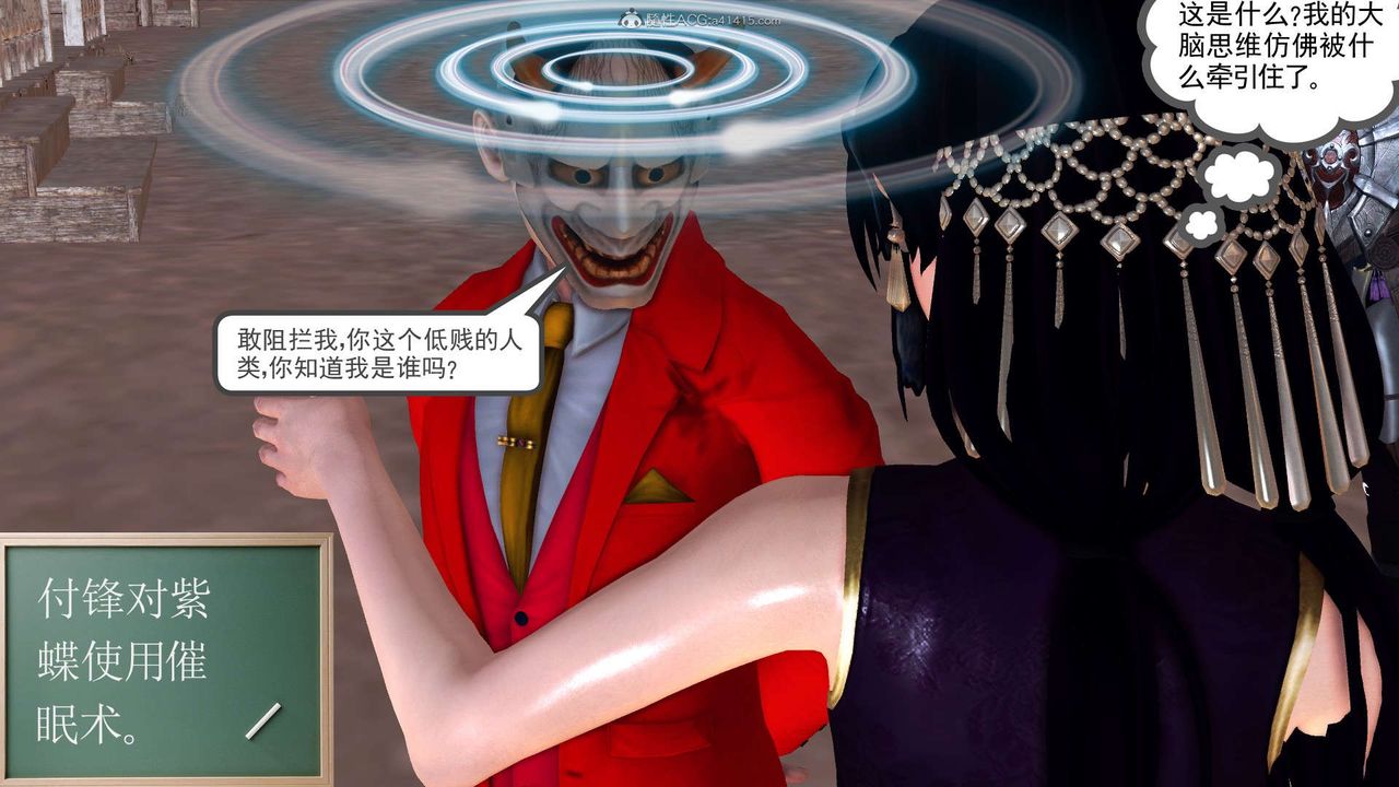 《[3D]降魔傳》漫画 第119話