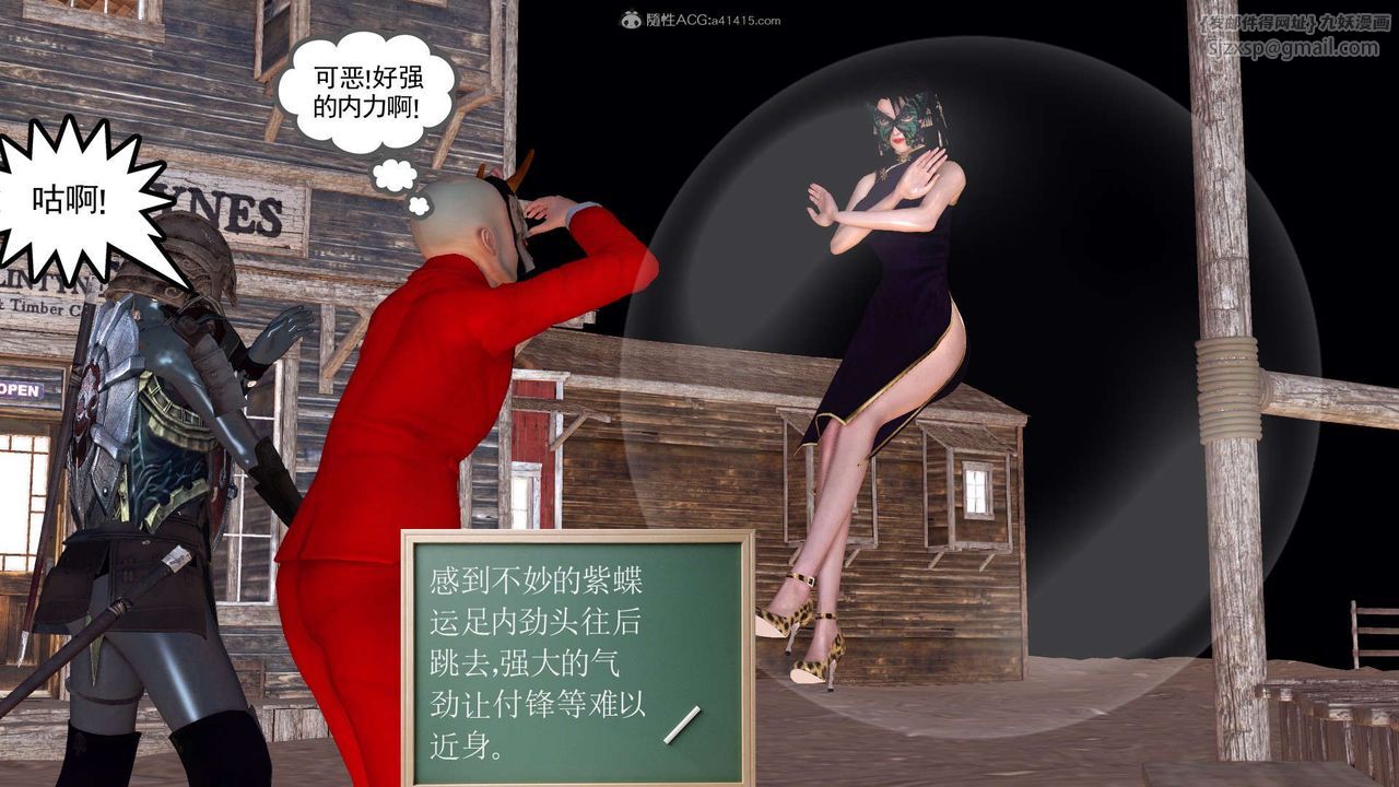 《[3D]降魔傳》漫画 第119話