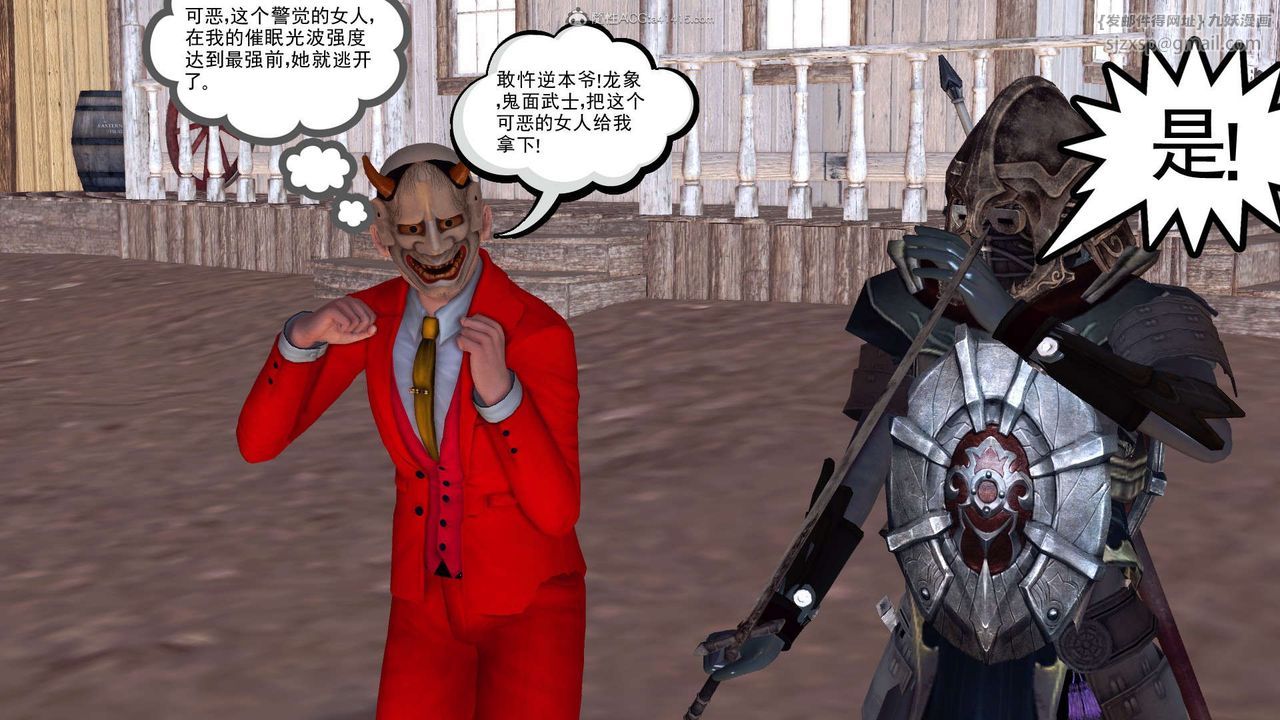 《[3D]降魔傳》漫画 第119話