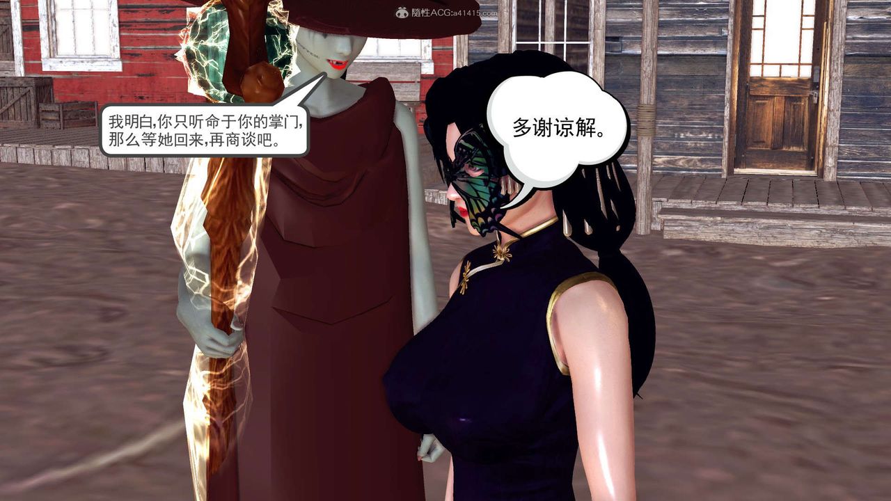 《[3D]降魔傳》漫画 第119話