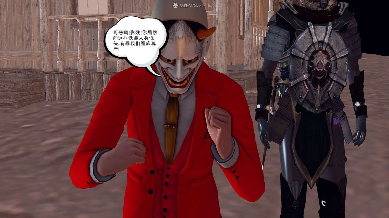 《[3D]降魔傳》漫画 第119話