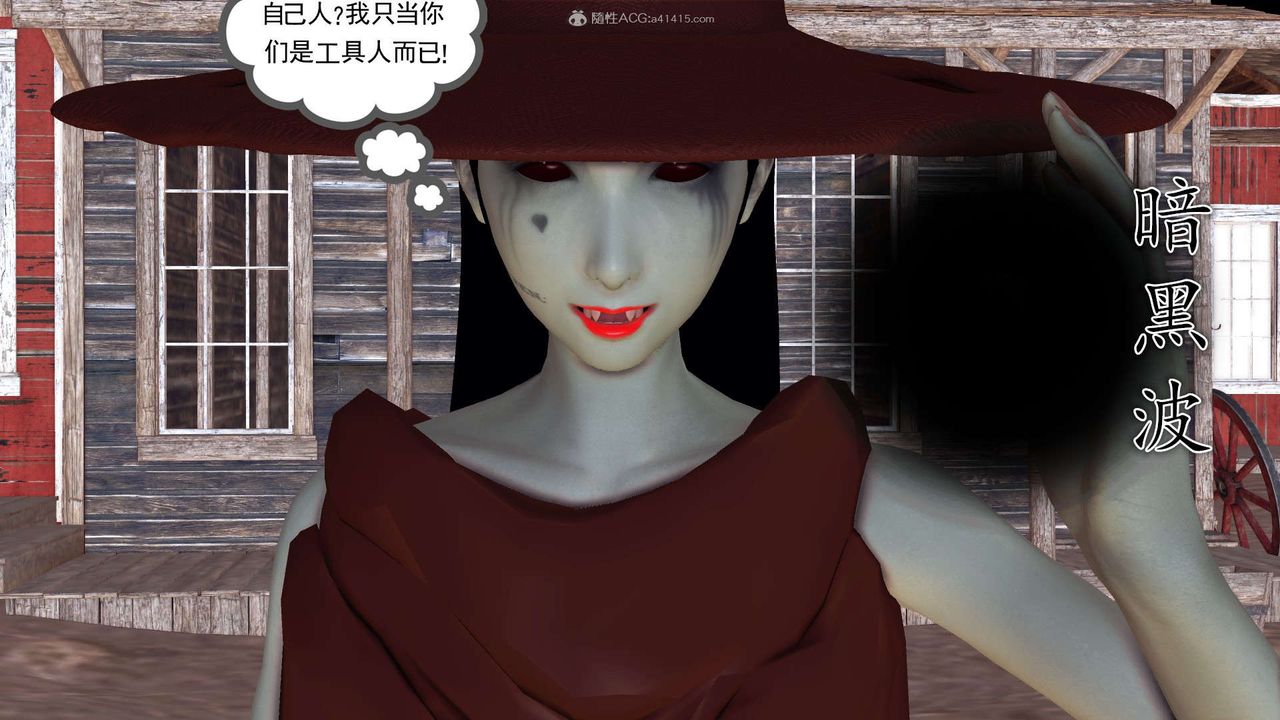 《[3D]降魔傳》漫画 第119話