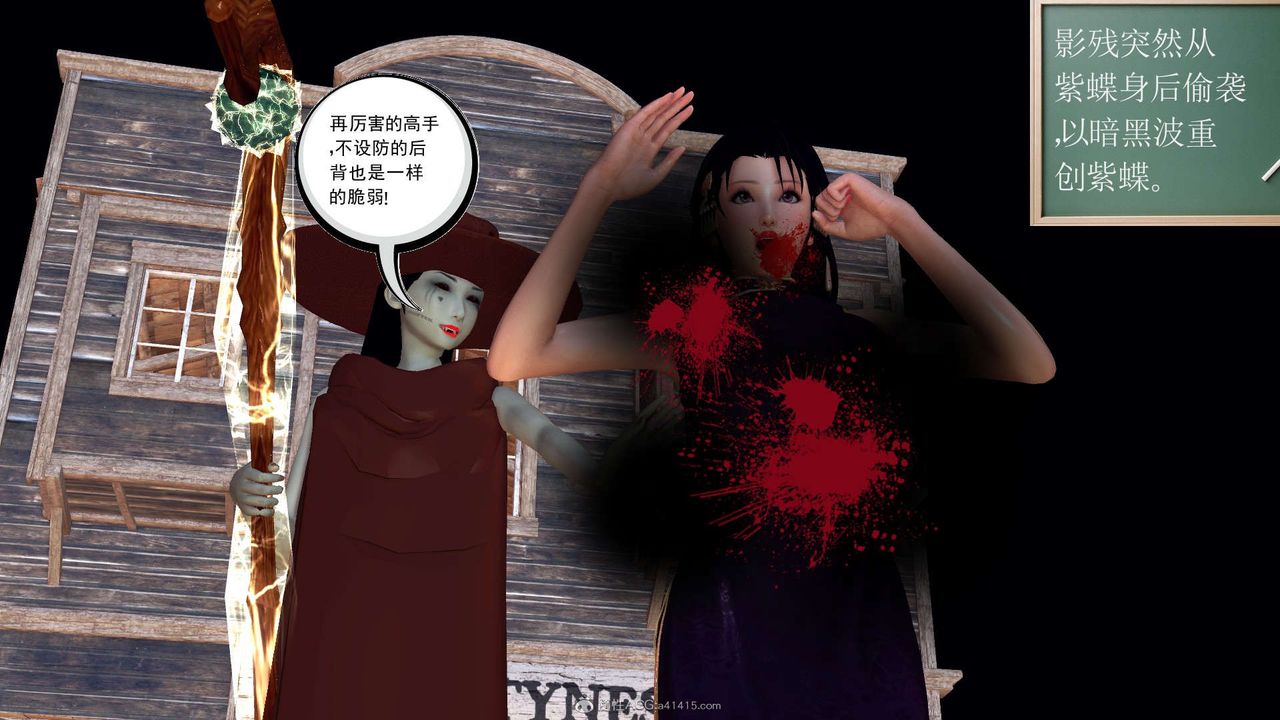 《[3D]降魔傳》漫画 第119話