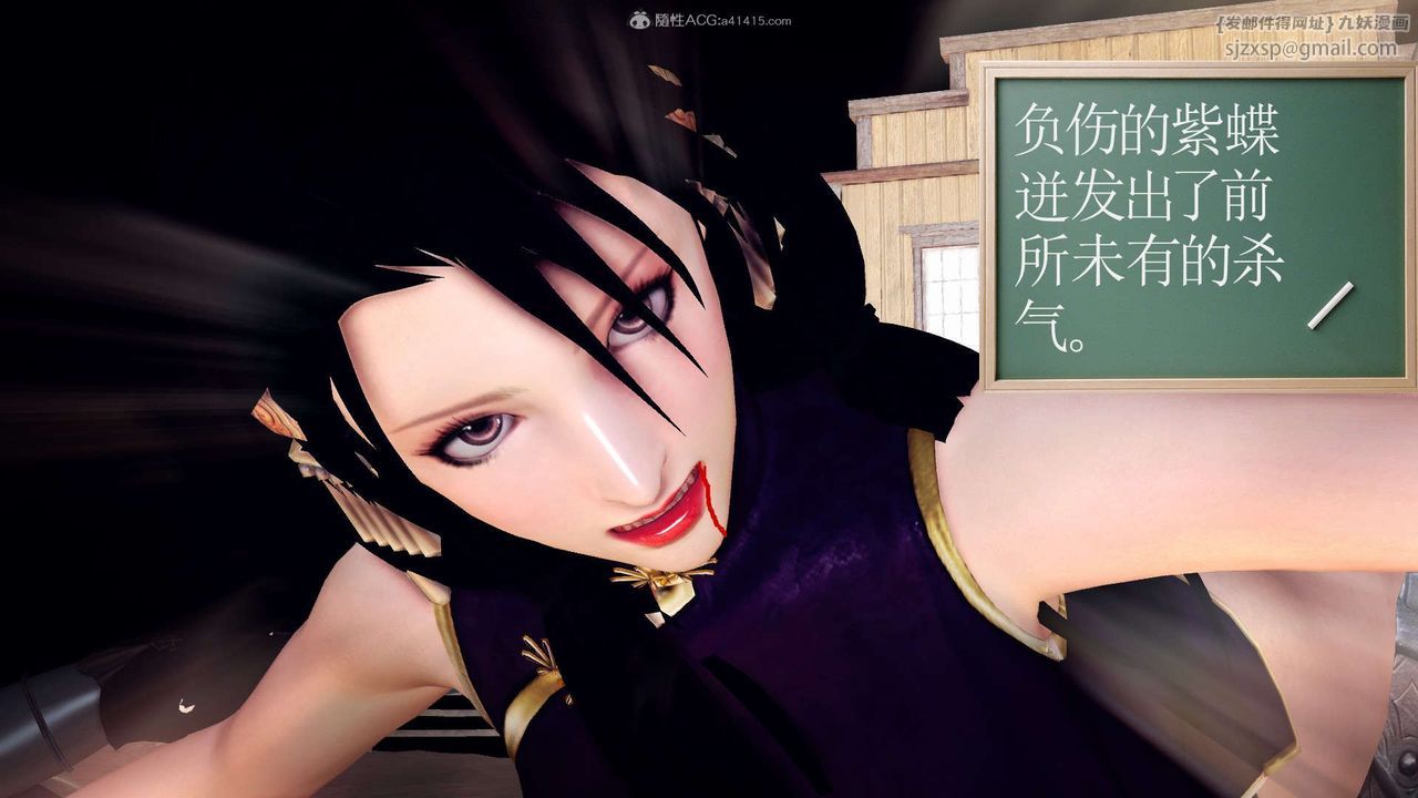 《[3D]降魔傳》漫画 第119話