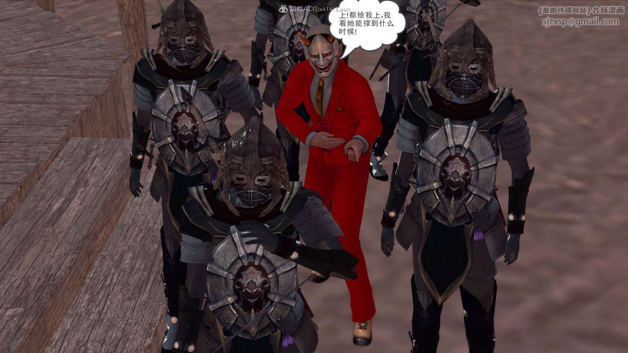 《[3D]降魔傳》漫画 第119話