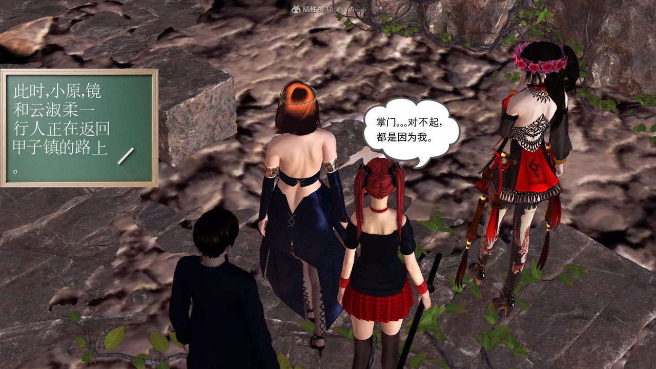 《[3D]降魔傳》漫画 第119話