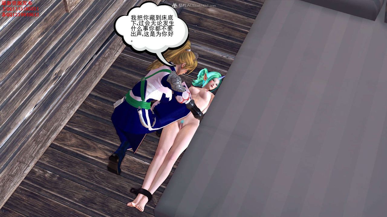 《[3D]降魔傳》漫画 第119話