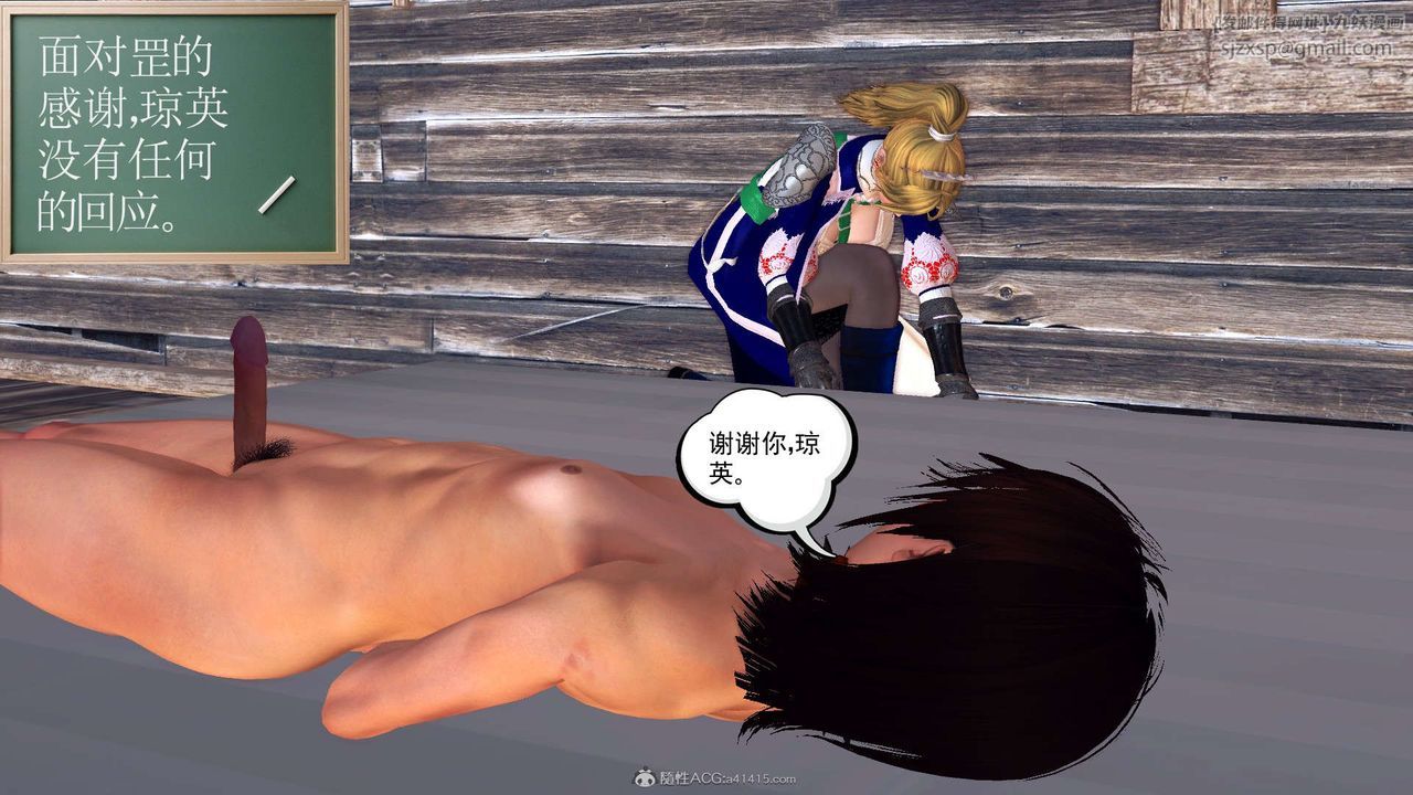 《[3D]降魔傳》漫画 第119話