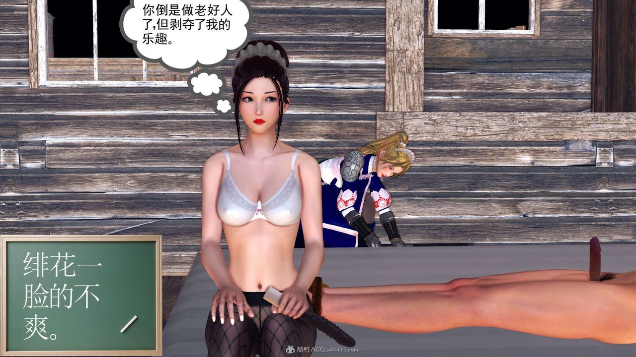《[3D]降魔傳》漫画 第119話