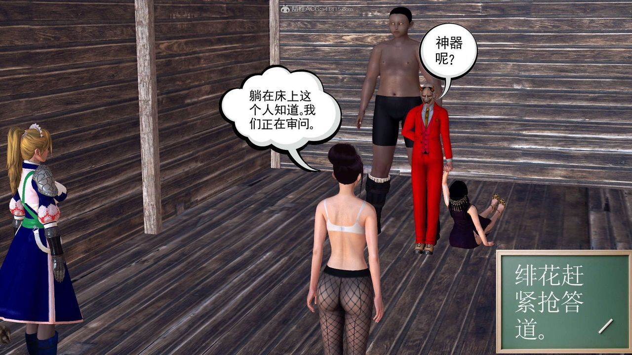 《[3D]降魔傳》漫画 第119話