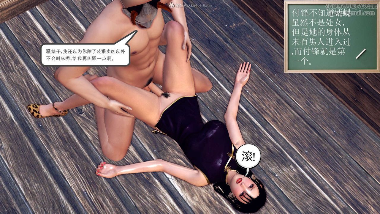 《[3D]降魔傳》漫画 第119話