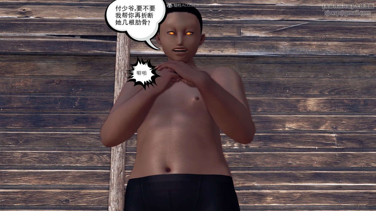 《[3D]降魔傳》漫画 第119話