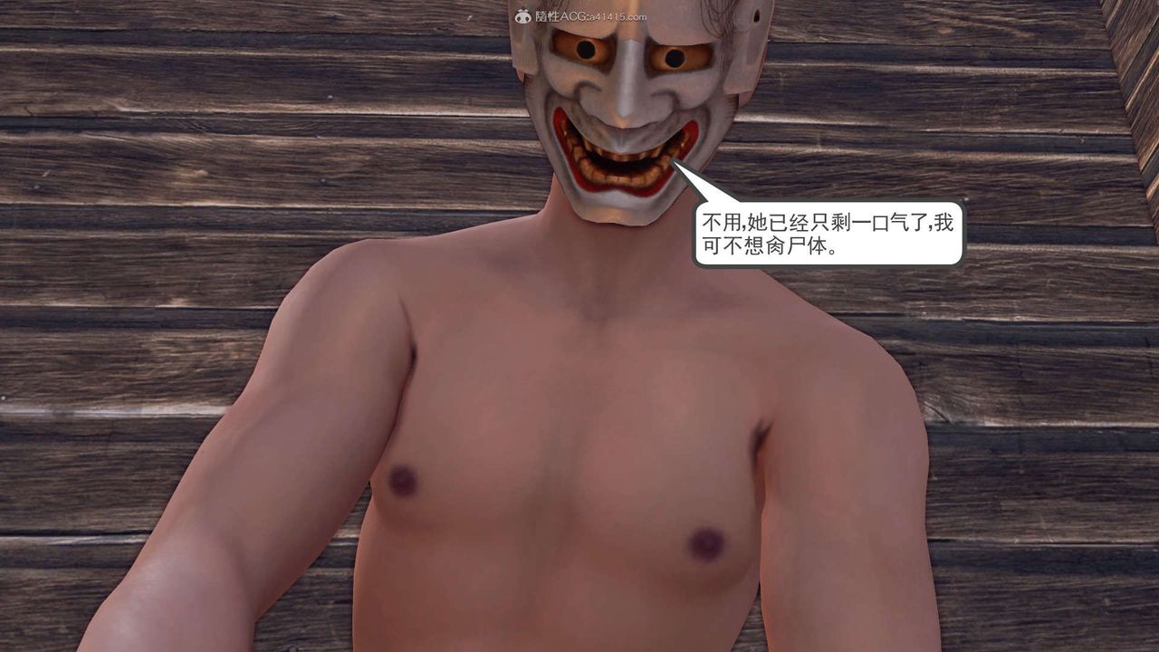 《[3D]降魔傳》漫画 第119話