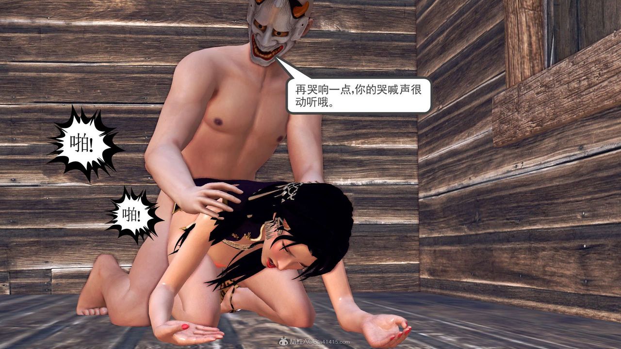 《[3D]降魔傳》漫画 第119話