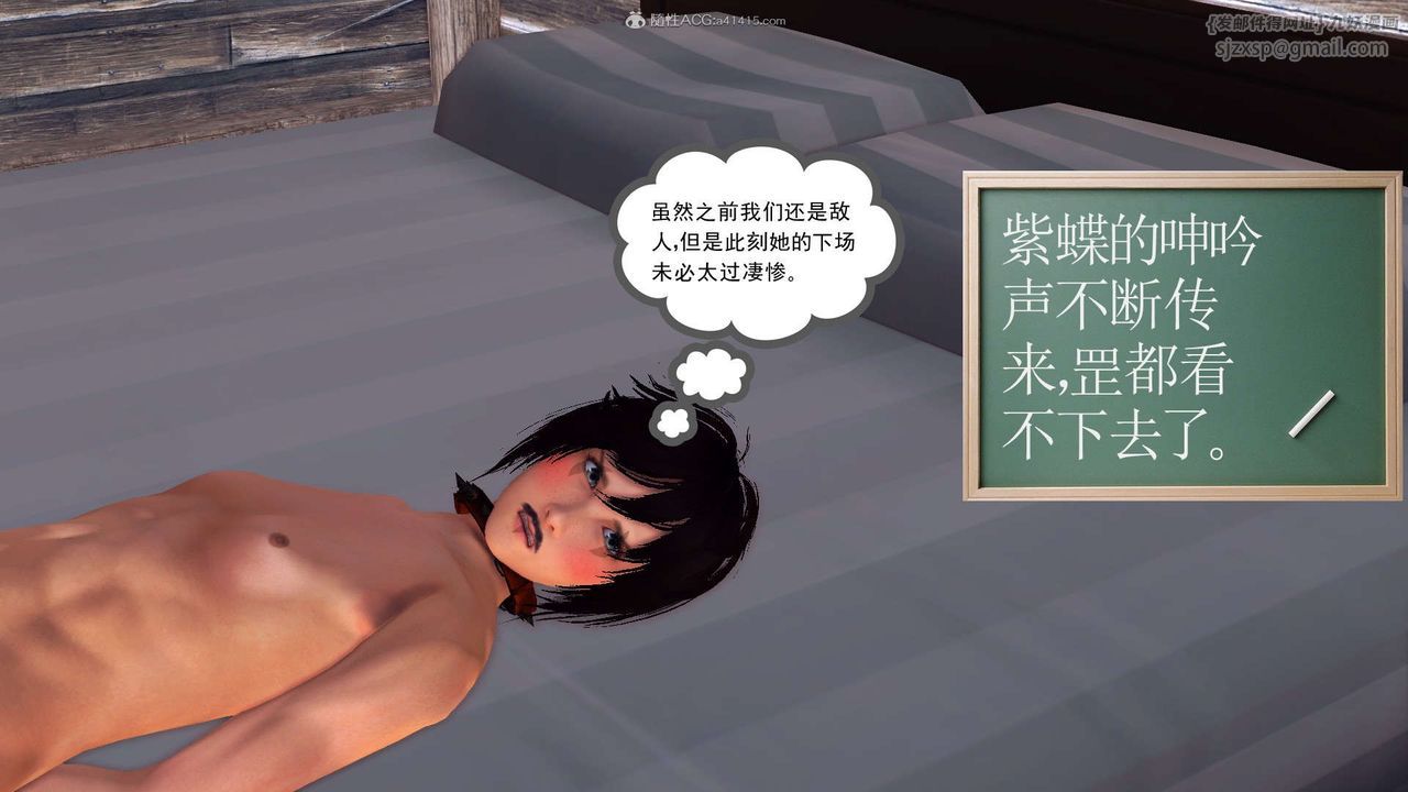 《[3D]降魔傳》漫画 第119話