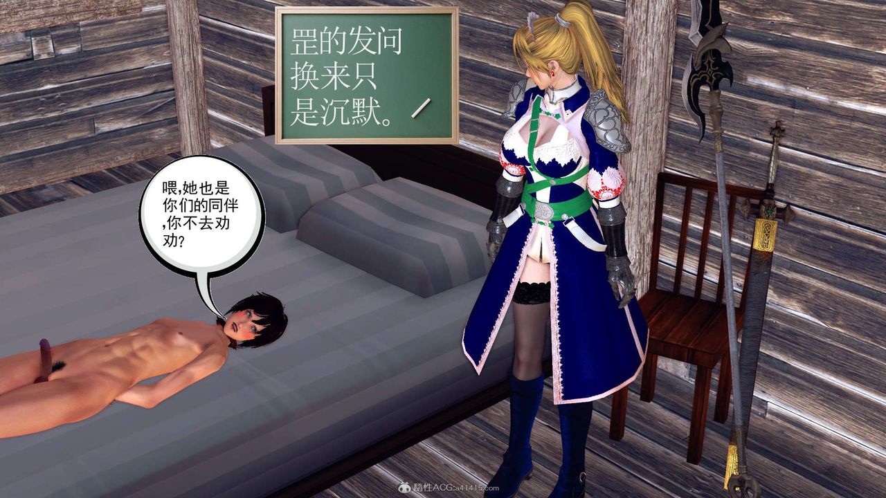 《[3D]降魔傳》漫画 第119話
