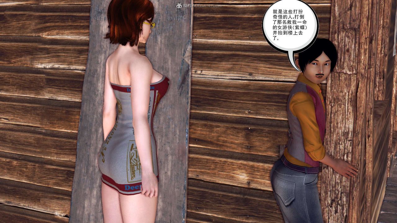 《[3D]降魔傳》漫画 第119話