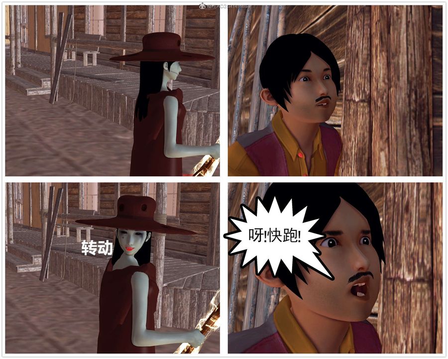 《[3D]降魔傳》漫画 第119話