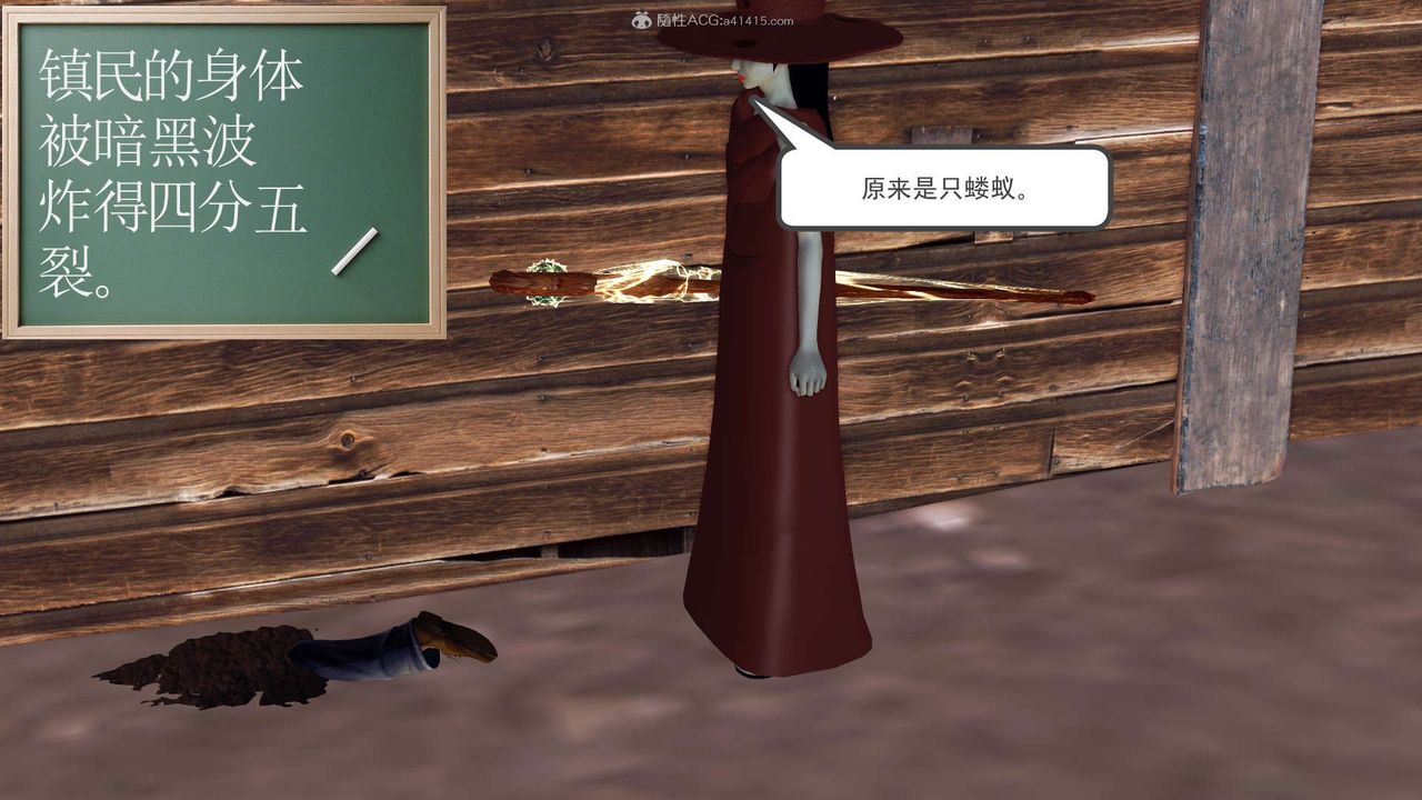 《[3D]降魔傳》漫画 第119話