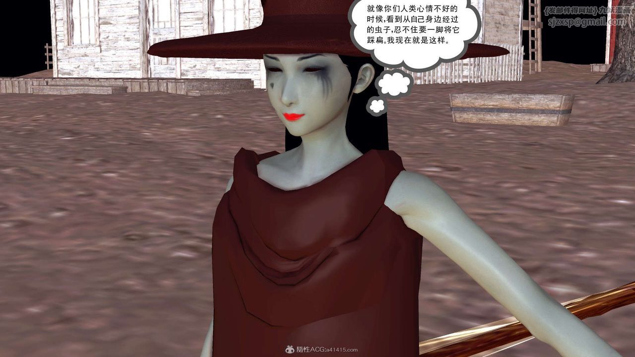 《[3D]降魔傳》漫画 第119話