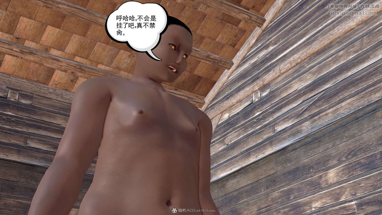 《[3D]降魔傳》漫画 第119話