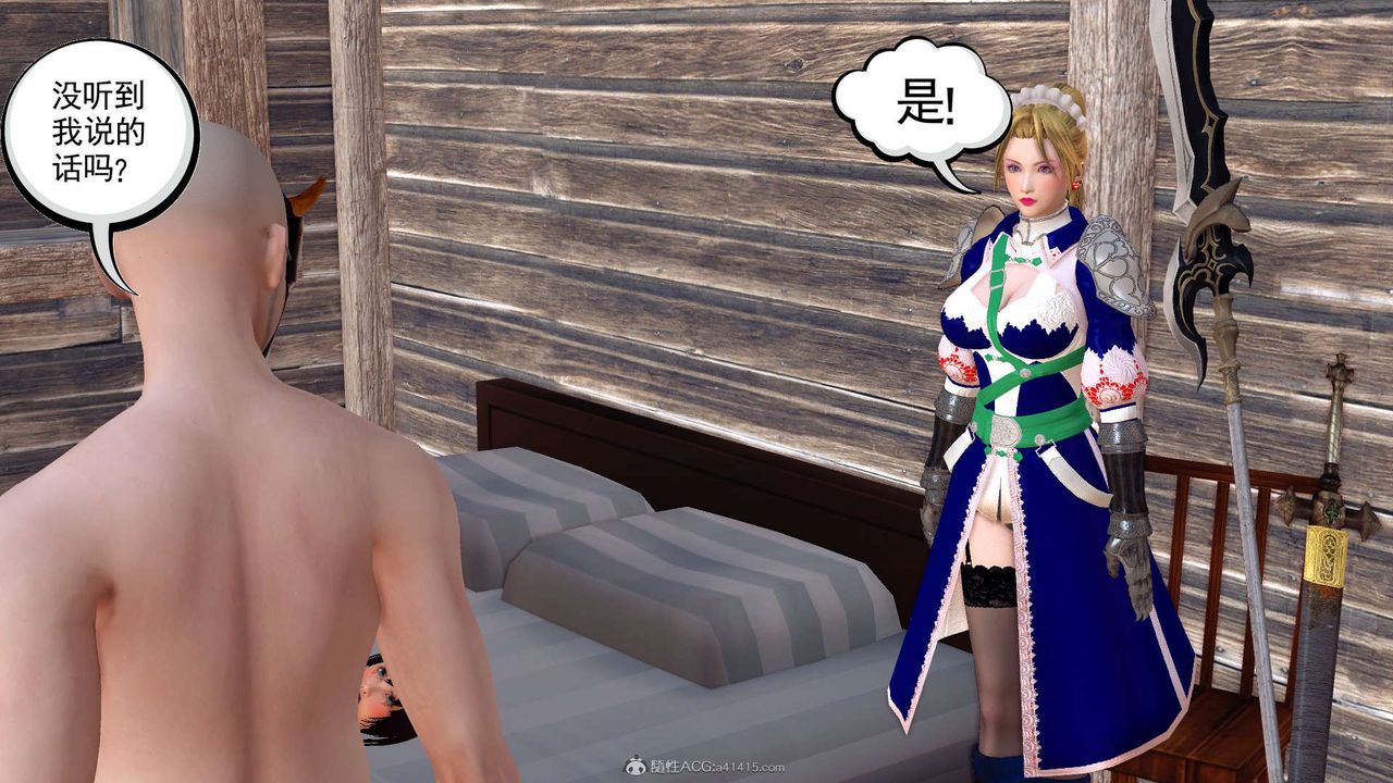 《[3D]降魔傳》漫画 第119話