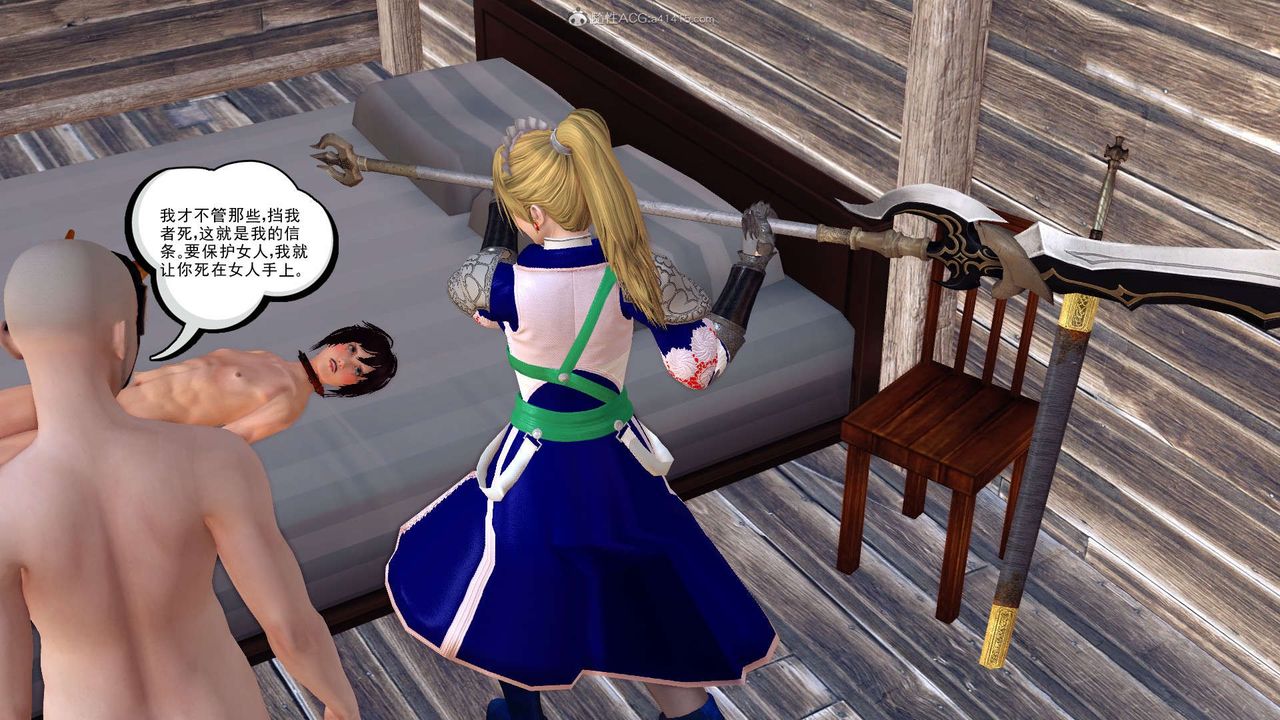 《[3D]降魔傳》漫画 第119話