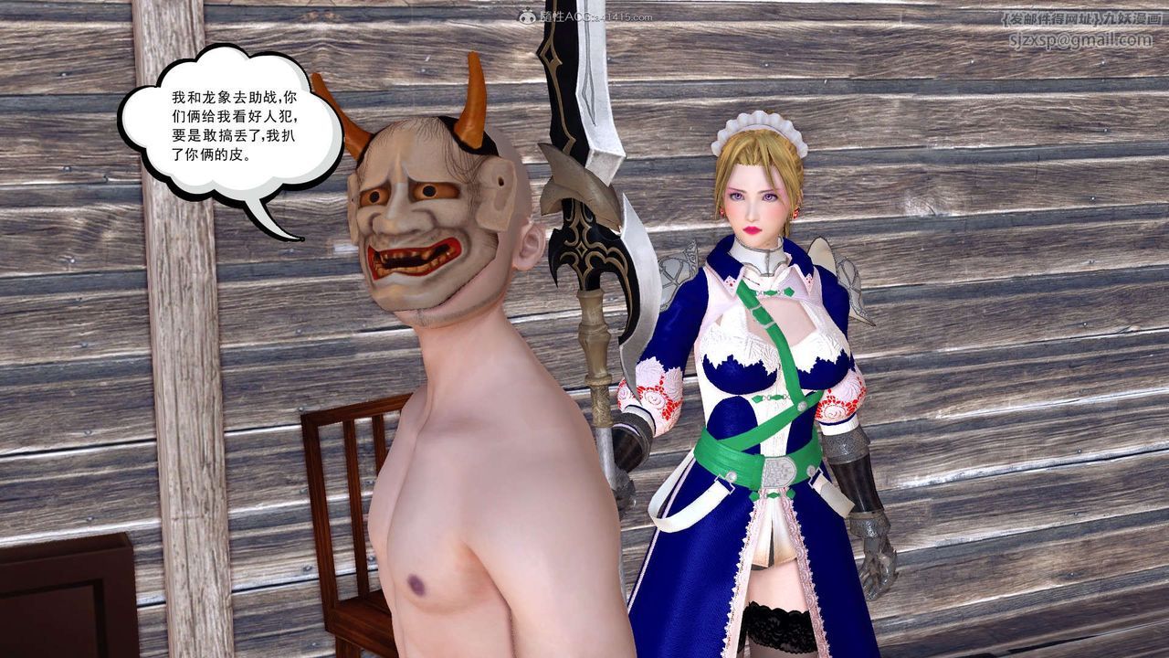 《[3D]降魔傳》漫画 第119話