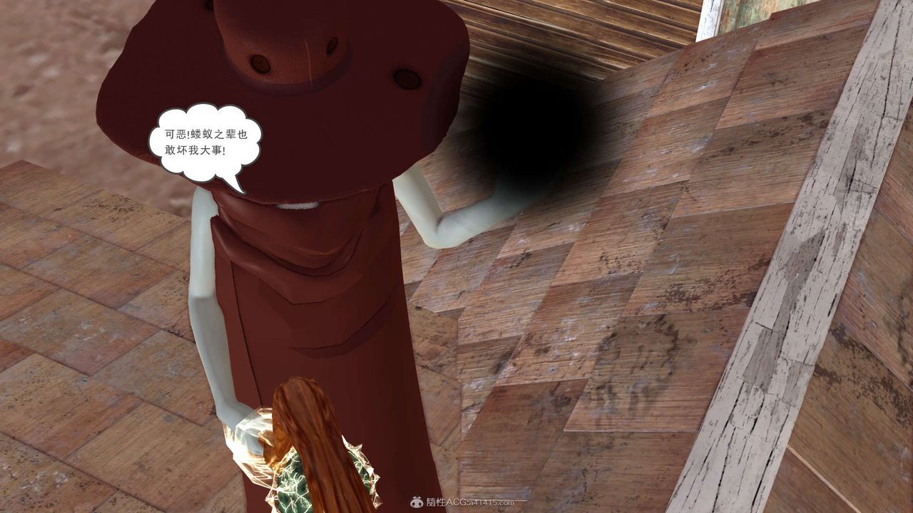 《[3D]降魔傳》漫画 第119話
