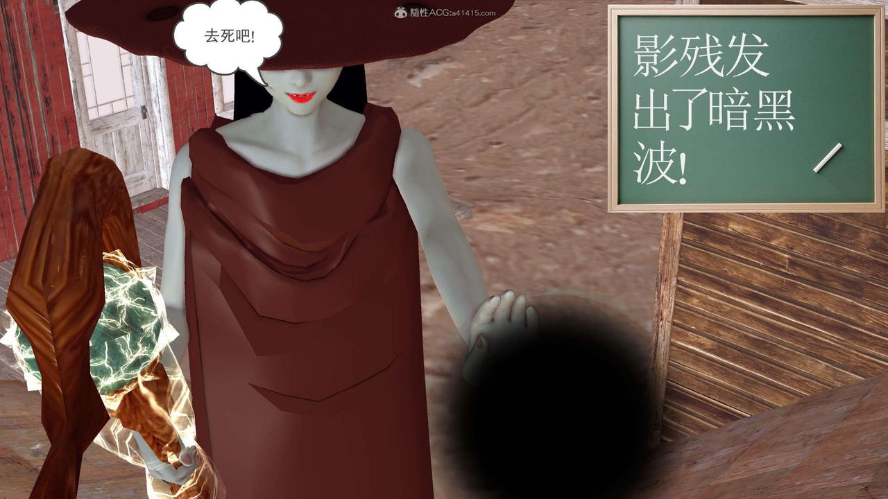 《[3D]降魔傳》漫画 第119話
