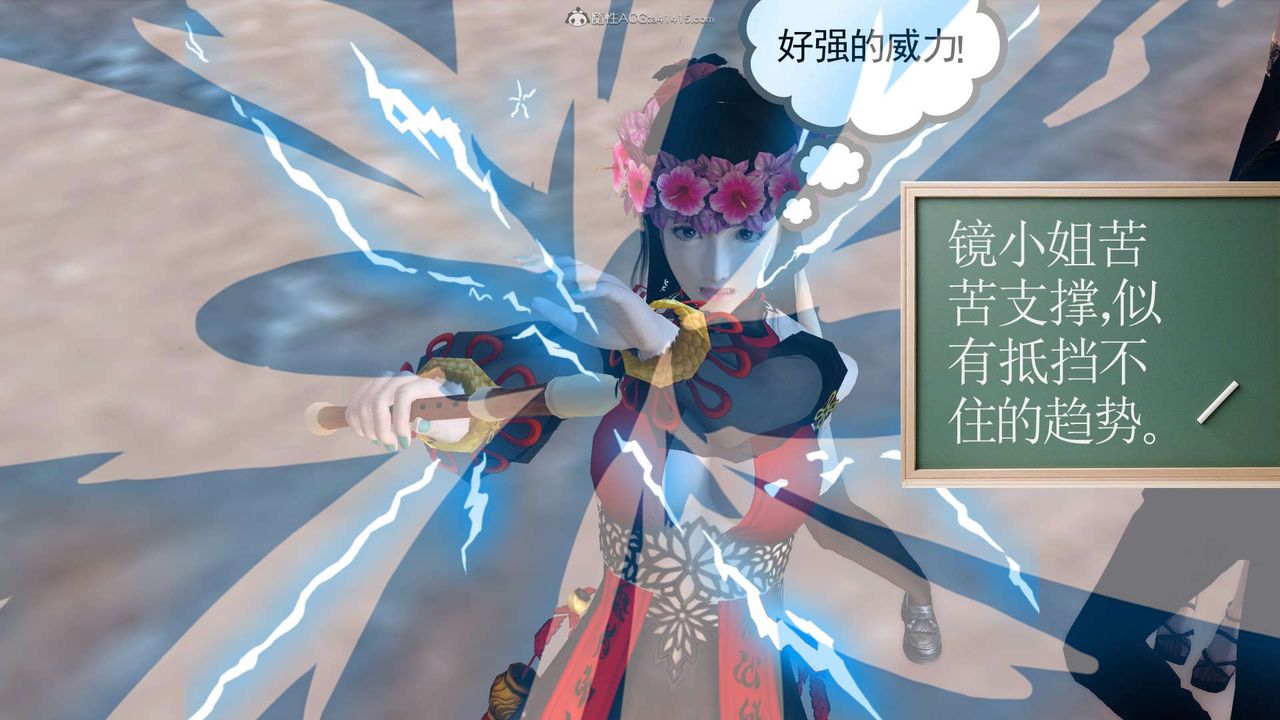 《[3D]降魔傳》漫画 第119話