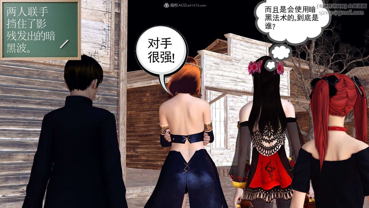 《[3D]降魔傳》漫画 第119話