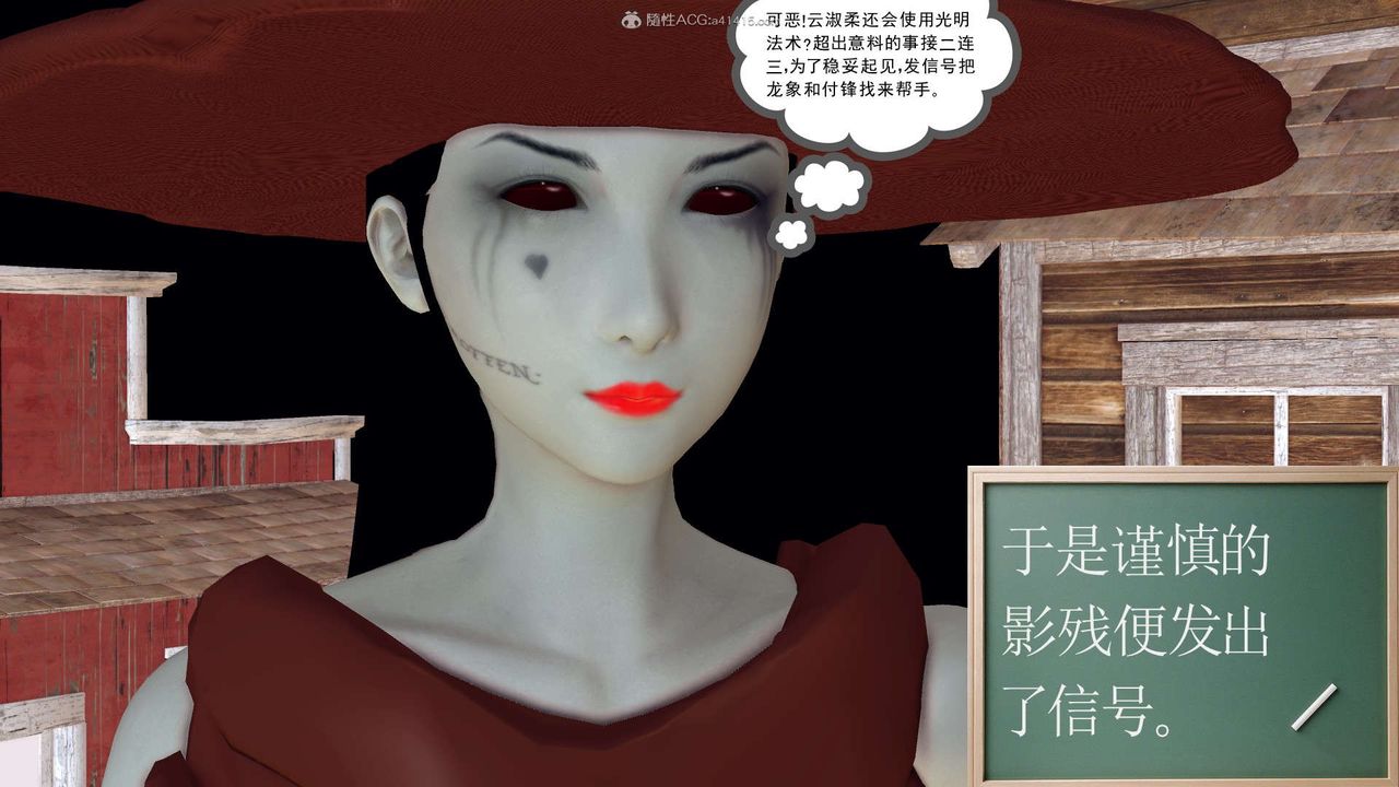 《[3D]降魔傳》漫画 第119話