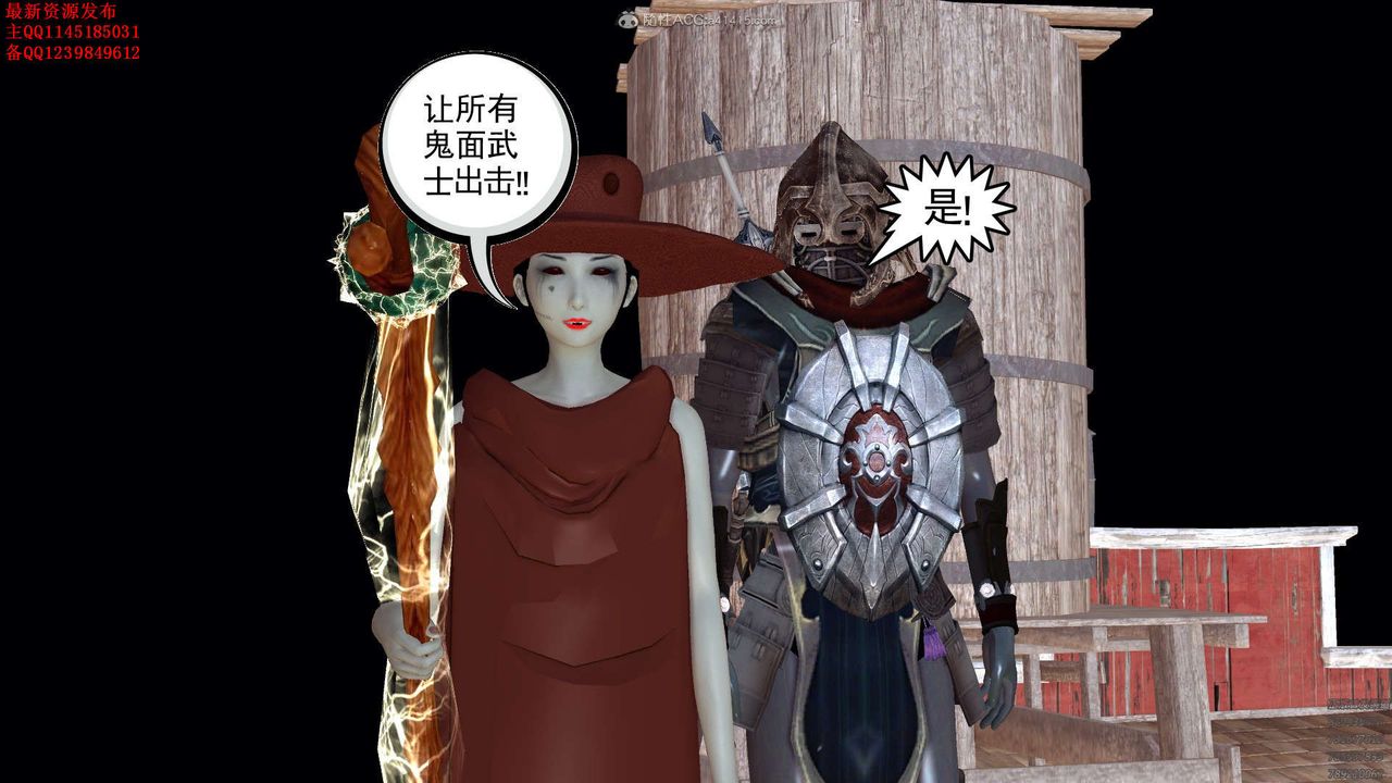 《[3D]降魔傳》漫画 第120話