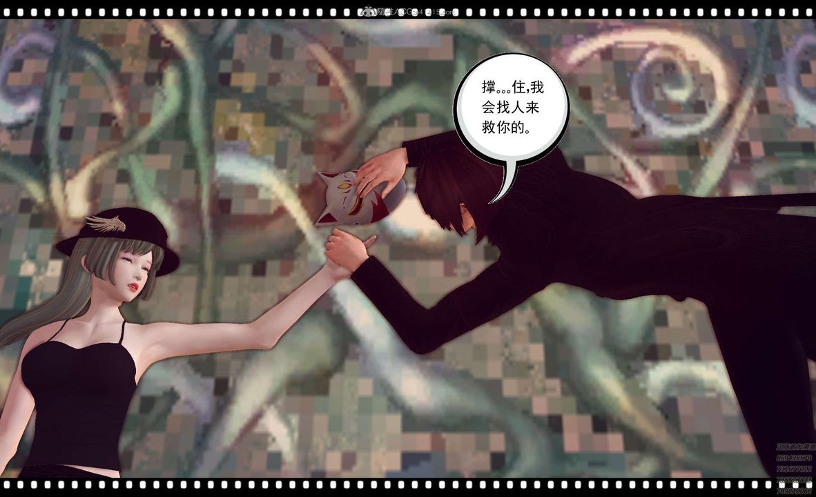 《[3D]降魔傳》漫画 第120話