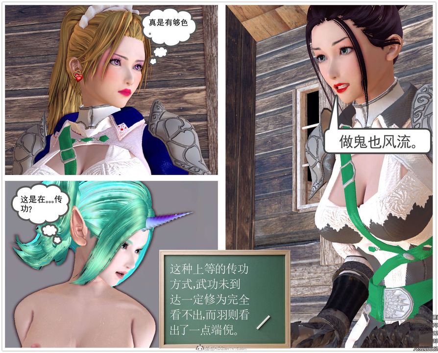 《[3D]降魔傳》漫画 第120話