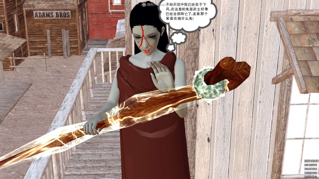 《[3D]降魔傳》漫画 第120話